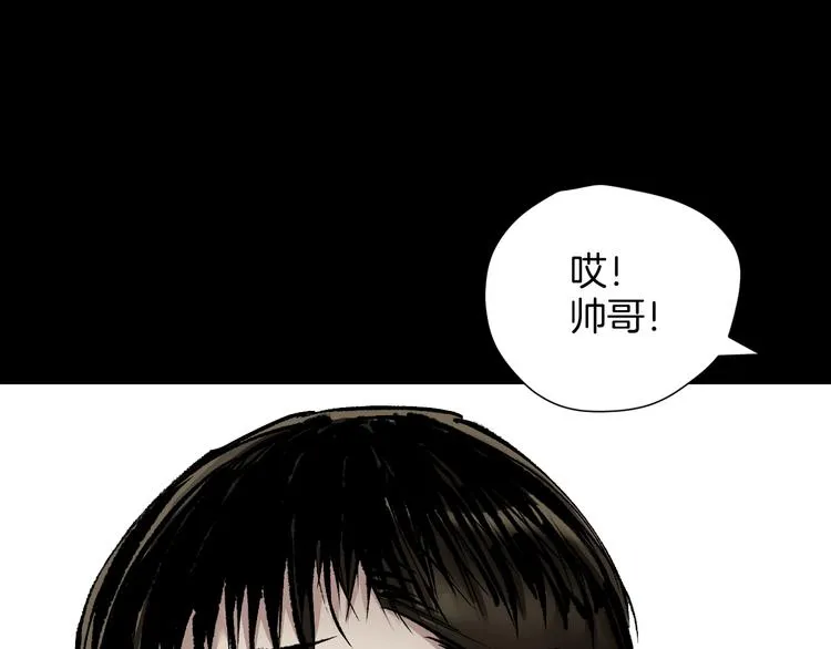 第29话 你拍到我了 第19页