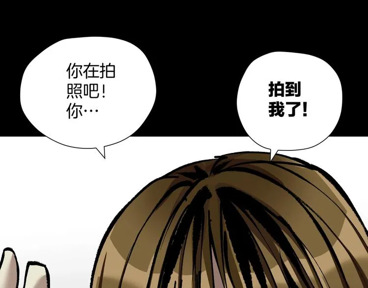 第29话 你拍到我了 第24页