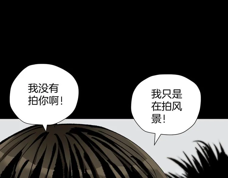 第29话 你拍到我了 第27页