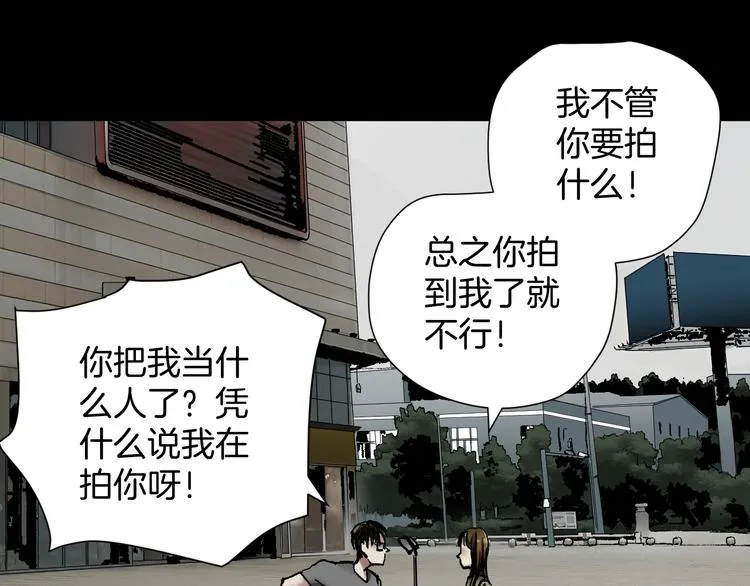 第29话 你拍到我了 第31页