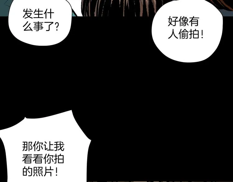 第29话 你拍到我了 第33页