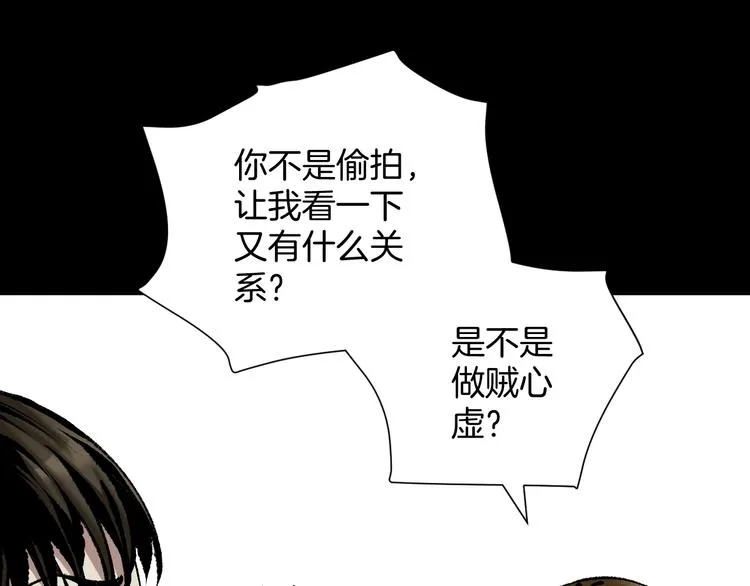 第29话 你拍到我了 第37页
