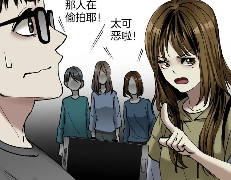 第29话 你拍到我了 第38页