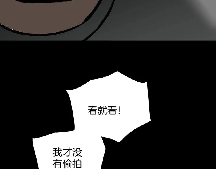 第29话 你拍到我了 第41页