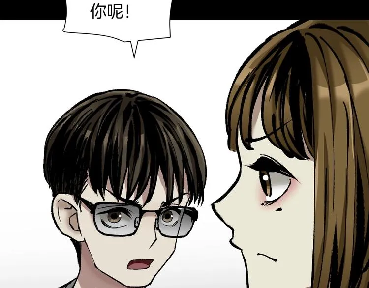 第29话 你拍到我了 第42页