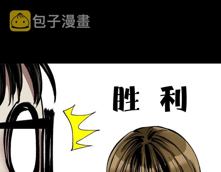 第29话 你拍到我了 第45页