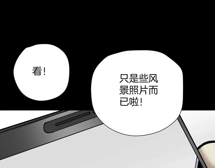 第29话 你拍到我了 第47页