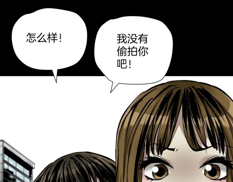 第29话 你拍到我了 第50页