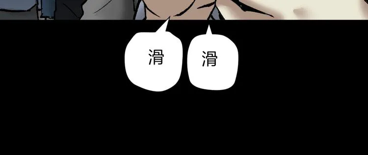 第29话 你拍到我了 第52页