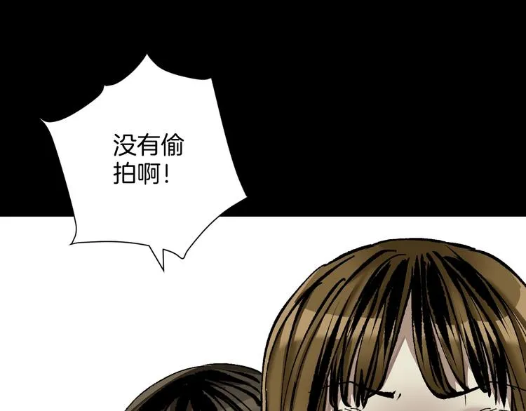 第29话 你拍到我了 第53页