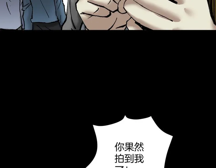 第29话 你拍到我了 第55页