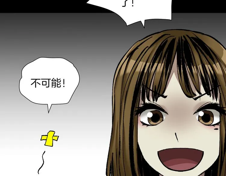 第29话 你拍到我了 第56页