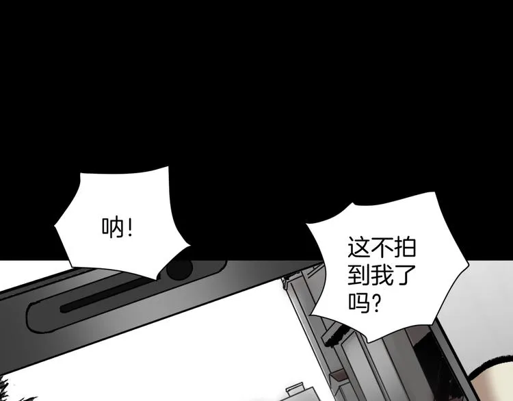 第29话 你拍到我了 第58页