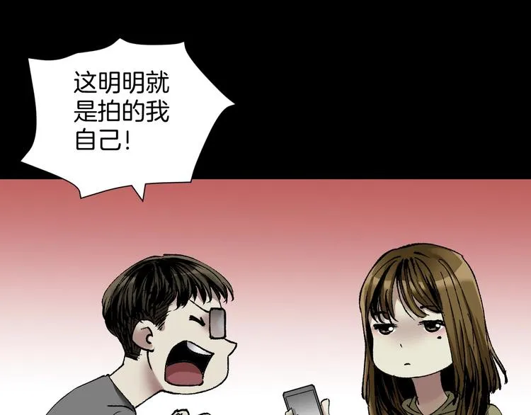 第29话 你拍到我了 第61页