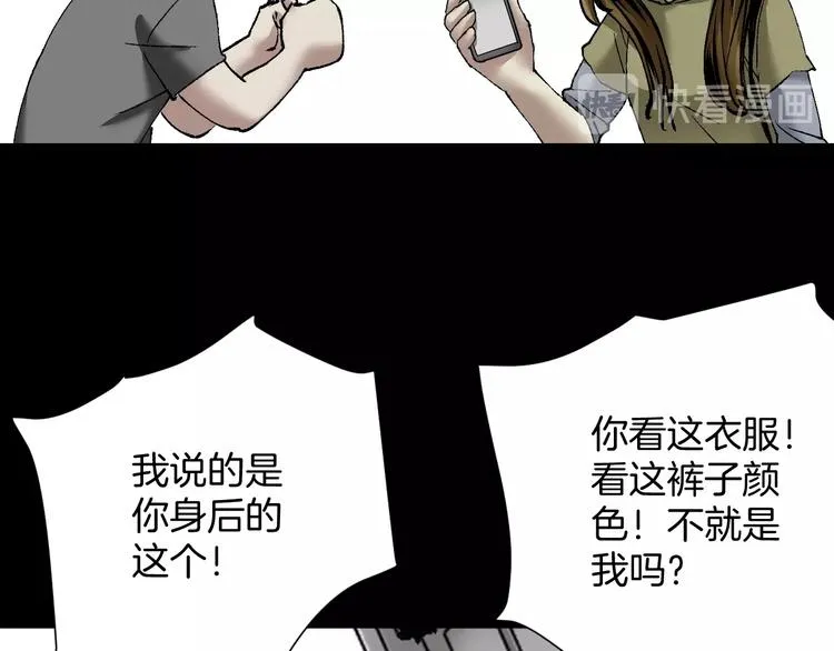 第29话 你拍到我了 第62页