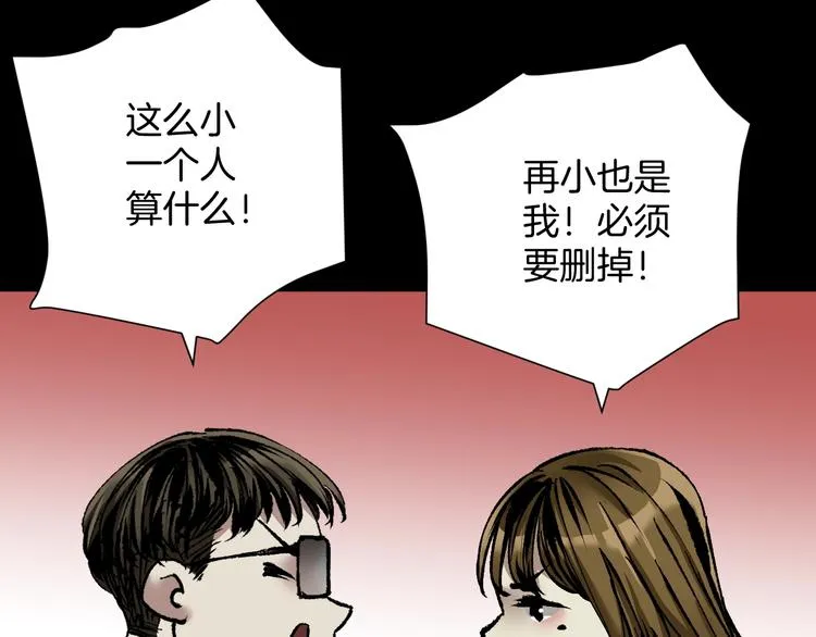 第29话 你拍到我了 第65页
