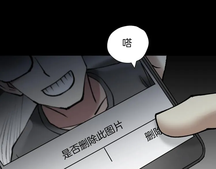 第29话 你拍到我了 第67页