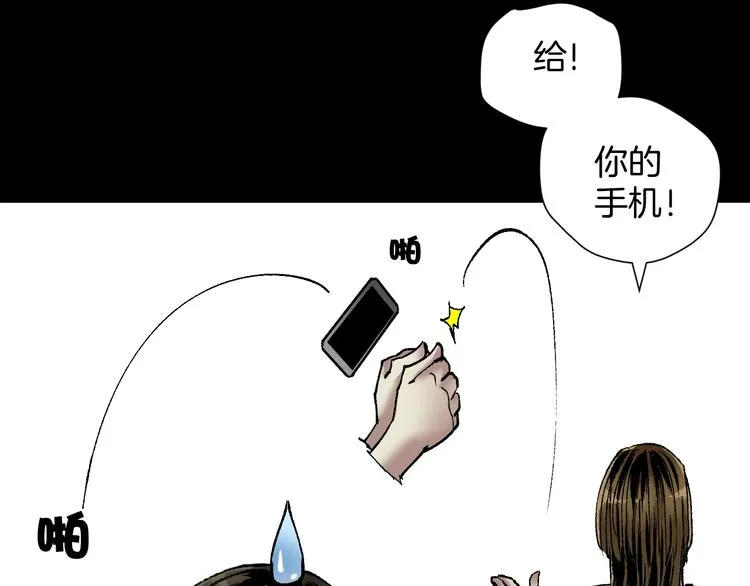 第29话 你拍到我了 第69页