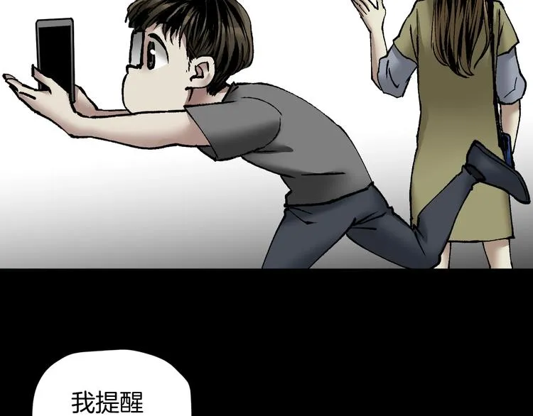 第29话 你拍到我了 第70页