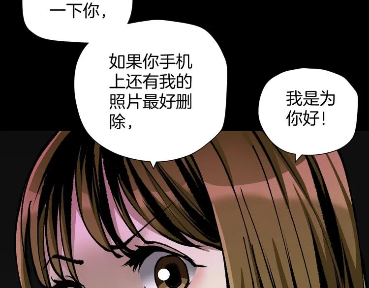 第29话 你拍到我了 第71页