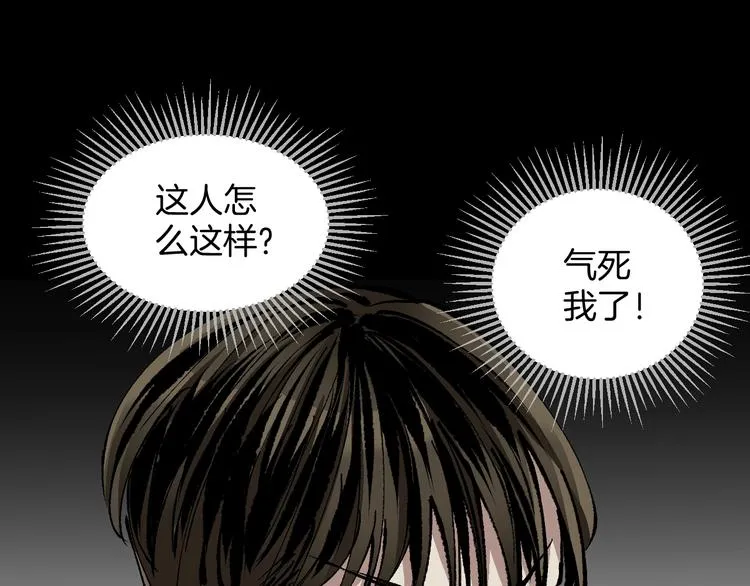 第29话 你拍到我了 第74页
