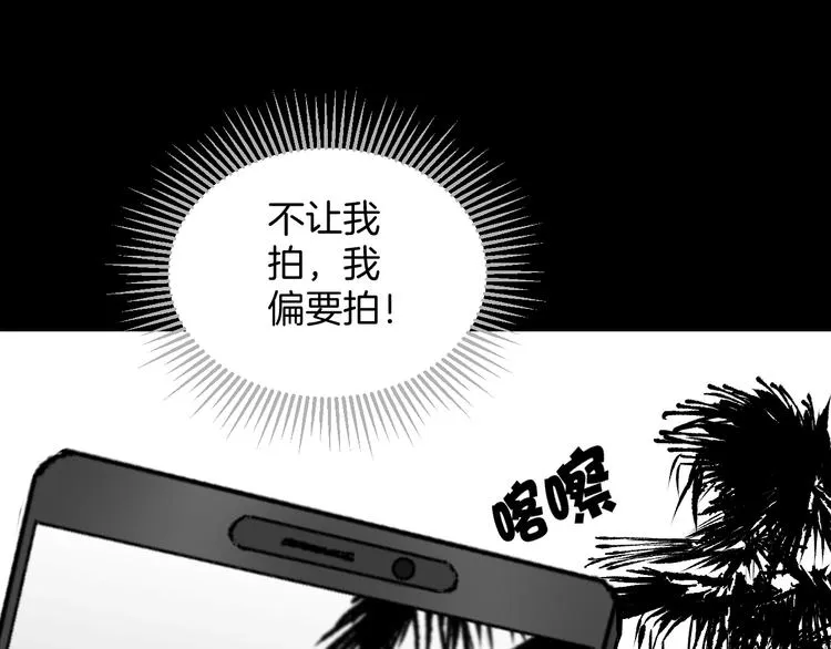 第29话 你拍到我了 第76页