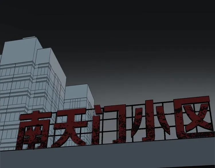 第29话 你拍到我了 第79页