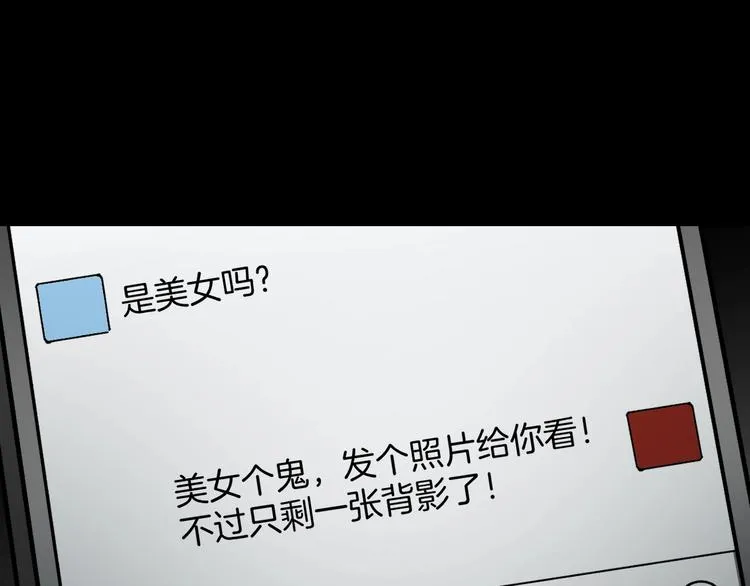 第29话 你拍到我了 第89页