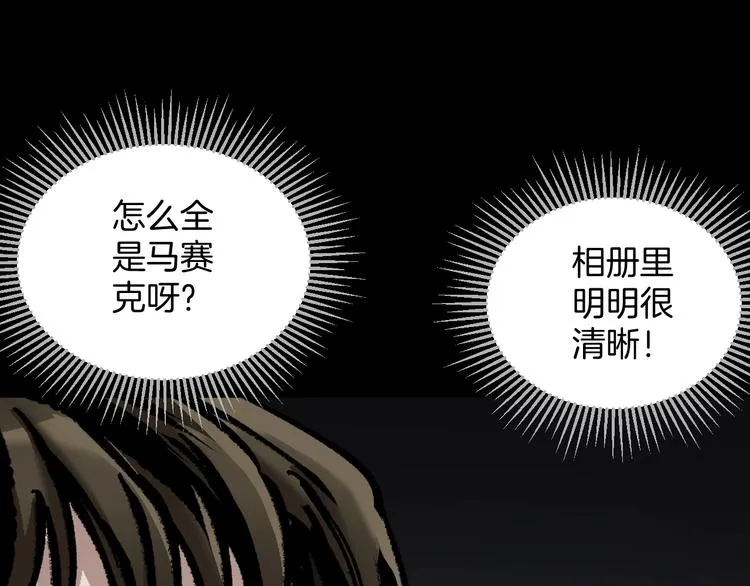 第29话 你拍到我了 第93页