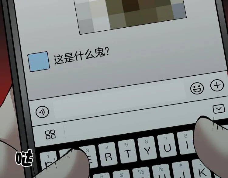 第29话 你拍到我了 第97页