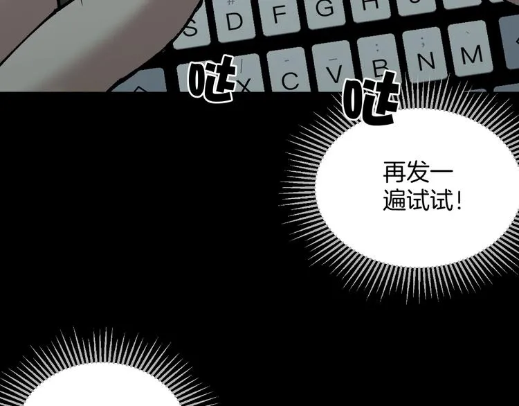 第29话 你拍到我了 第98页
