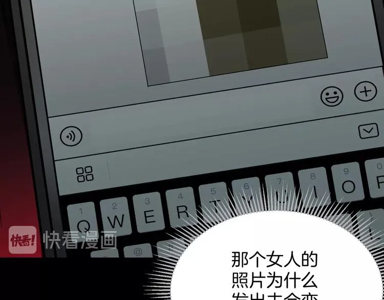 第29话 你拍到我了 第100页