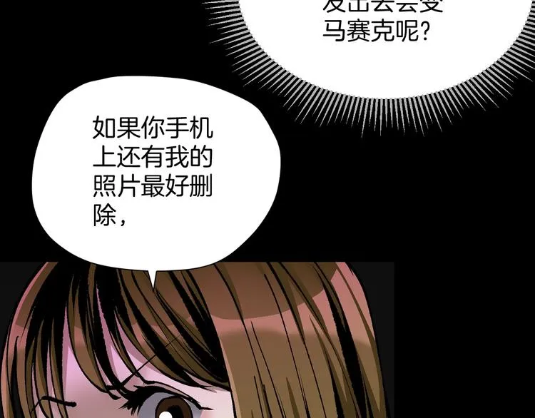 第29话 你拍到我了 第101页
