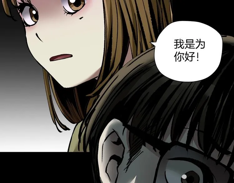 第29话 你拍到我了 第102页