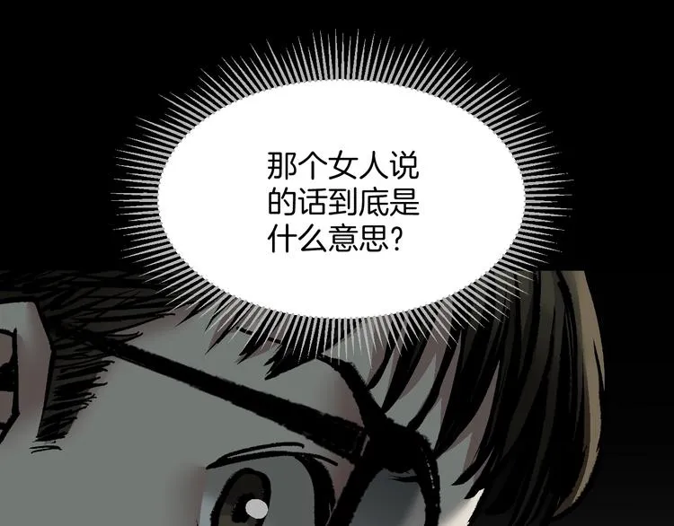 第29话 你拍到我了 第104页