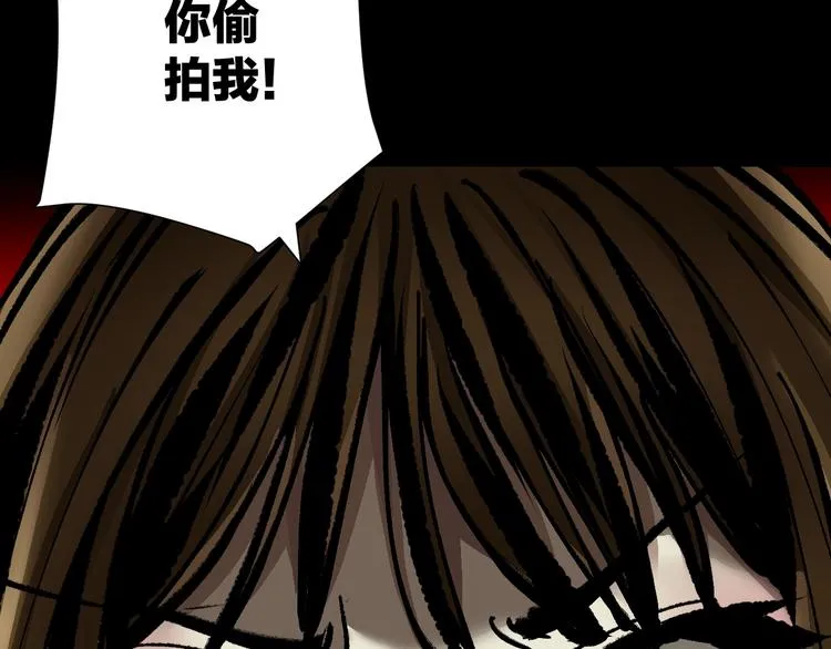 第29话 你拍到我了 第133页