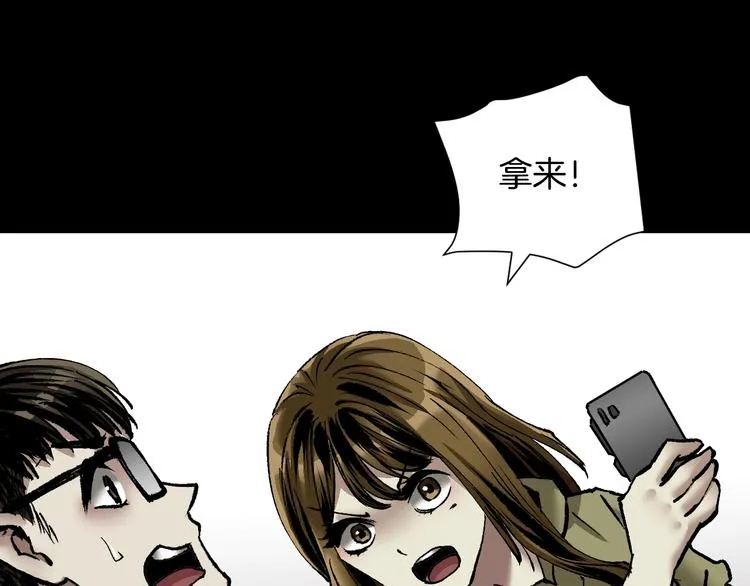 第29话 你拍到我了 第136页