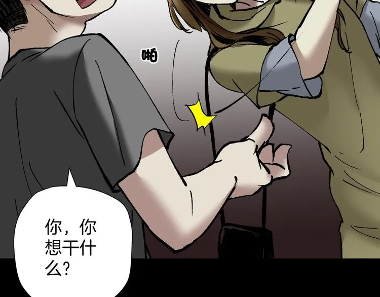 第29话 你拍到我了 第137页