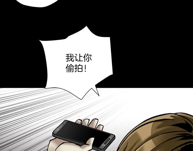 第29话 你拍到我了 第138页