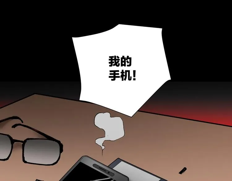 第29话 你拍到我了 第152页
