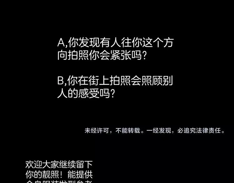 第29话 你拍到我了 第158页