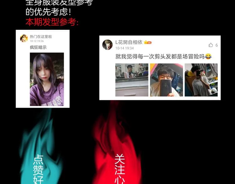 第29话 你拍到我了 第159页
