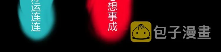第29话 你拍到我了 第160页