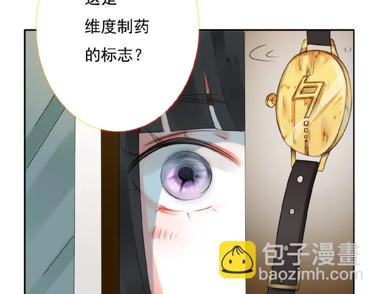 第23话 竟然是他？！ 第16页