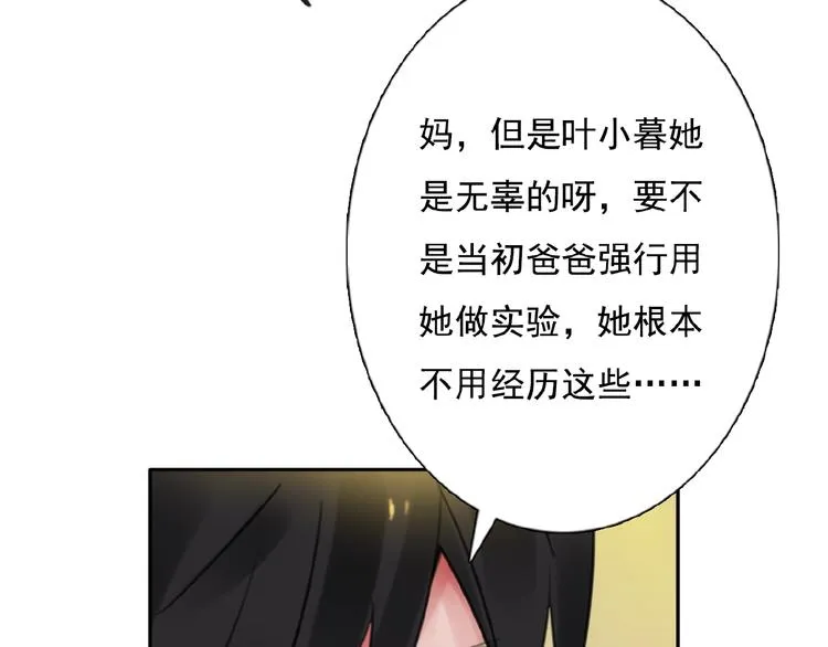 第18话 监视 第98页