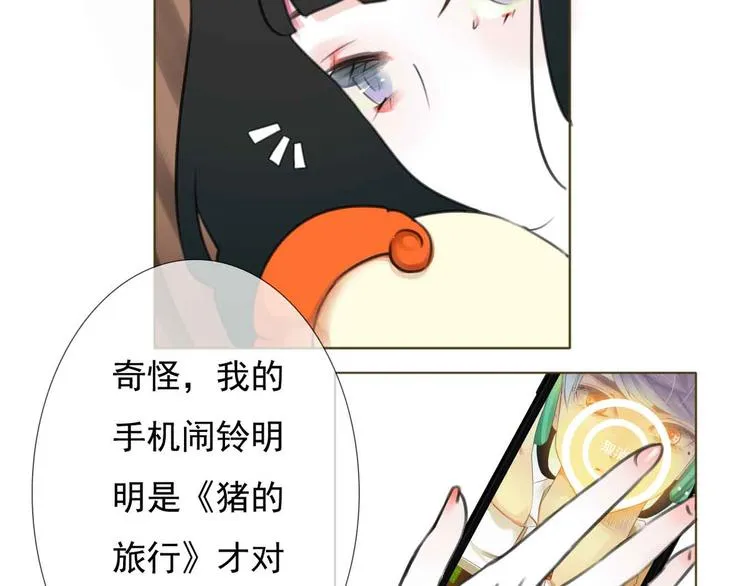 第1话 我穿越了？！ 第105页