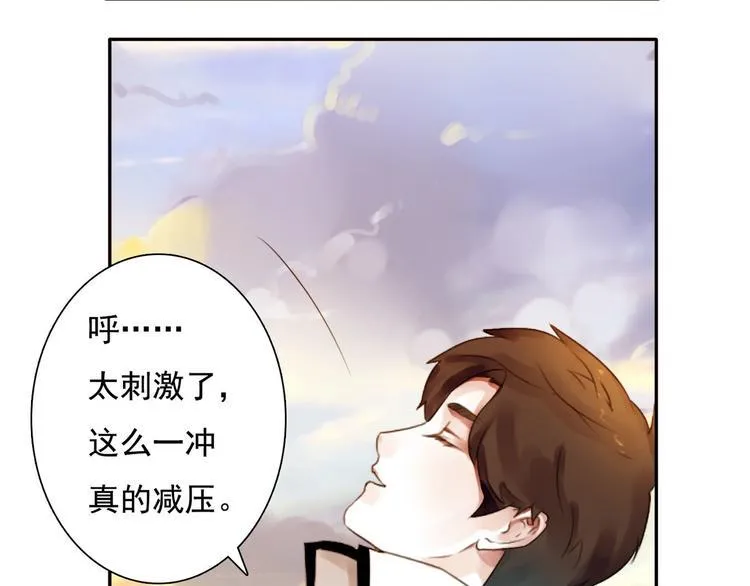 第2话 所爱非他 第89页