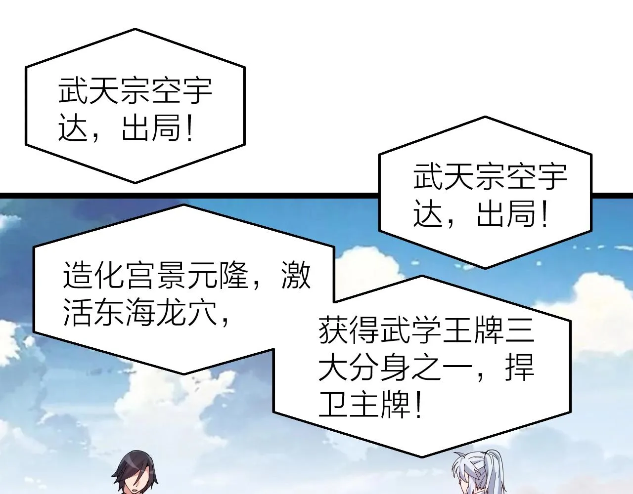 完结篇 第一阶段落幕！ 第5页
