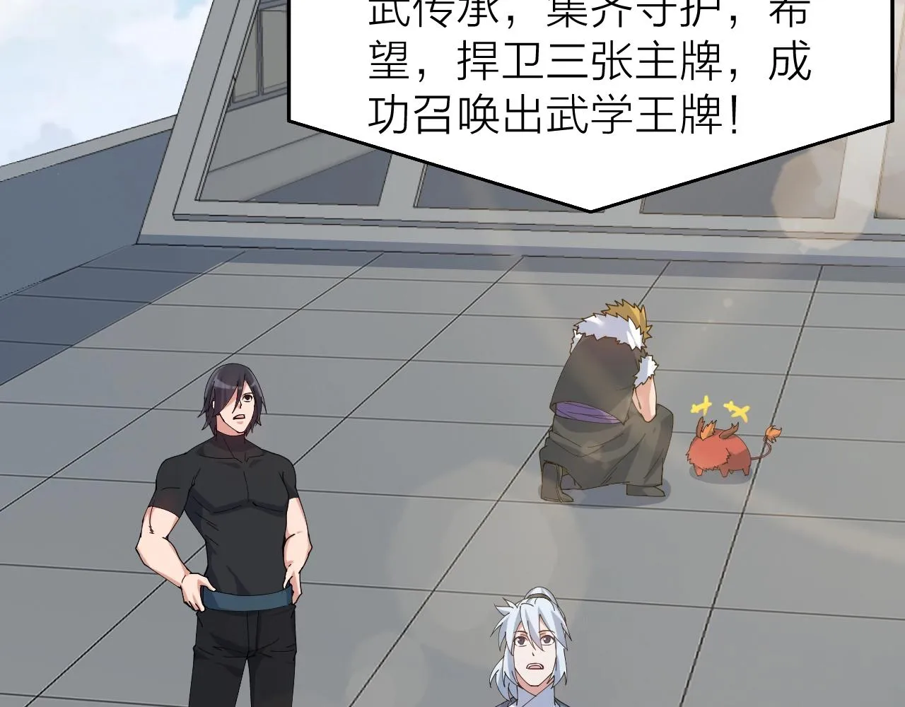 完结篇 第一阶段落幕！ 第11页