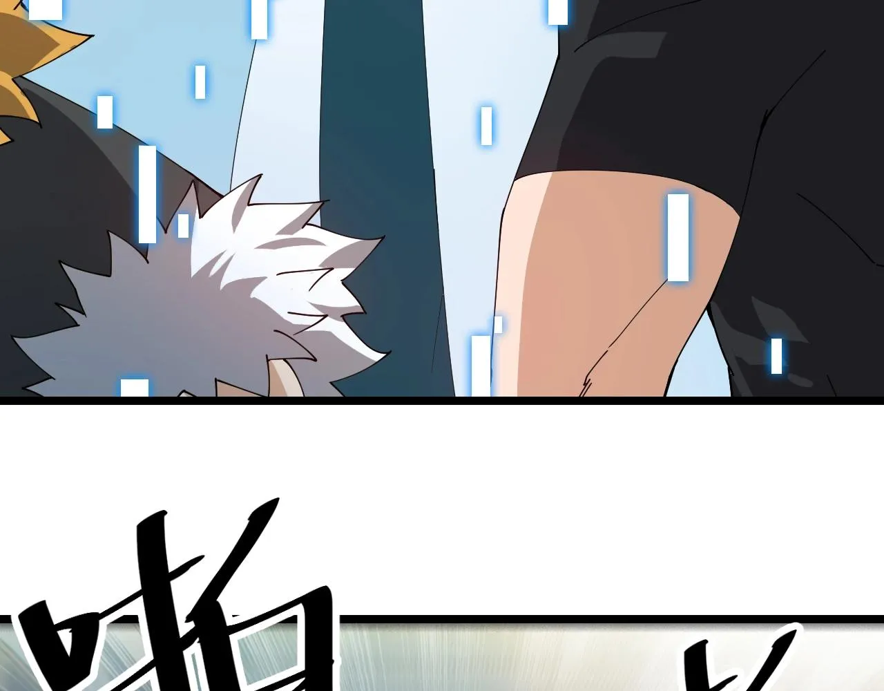 完结篇 第一阶段落幕！ 第23页